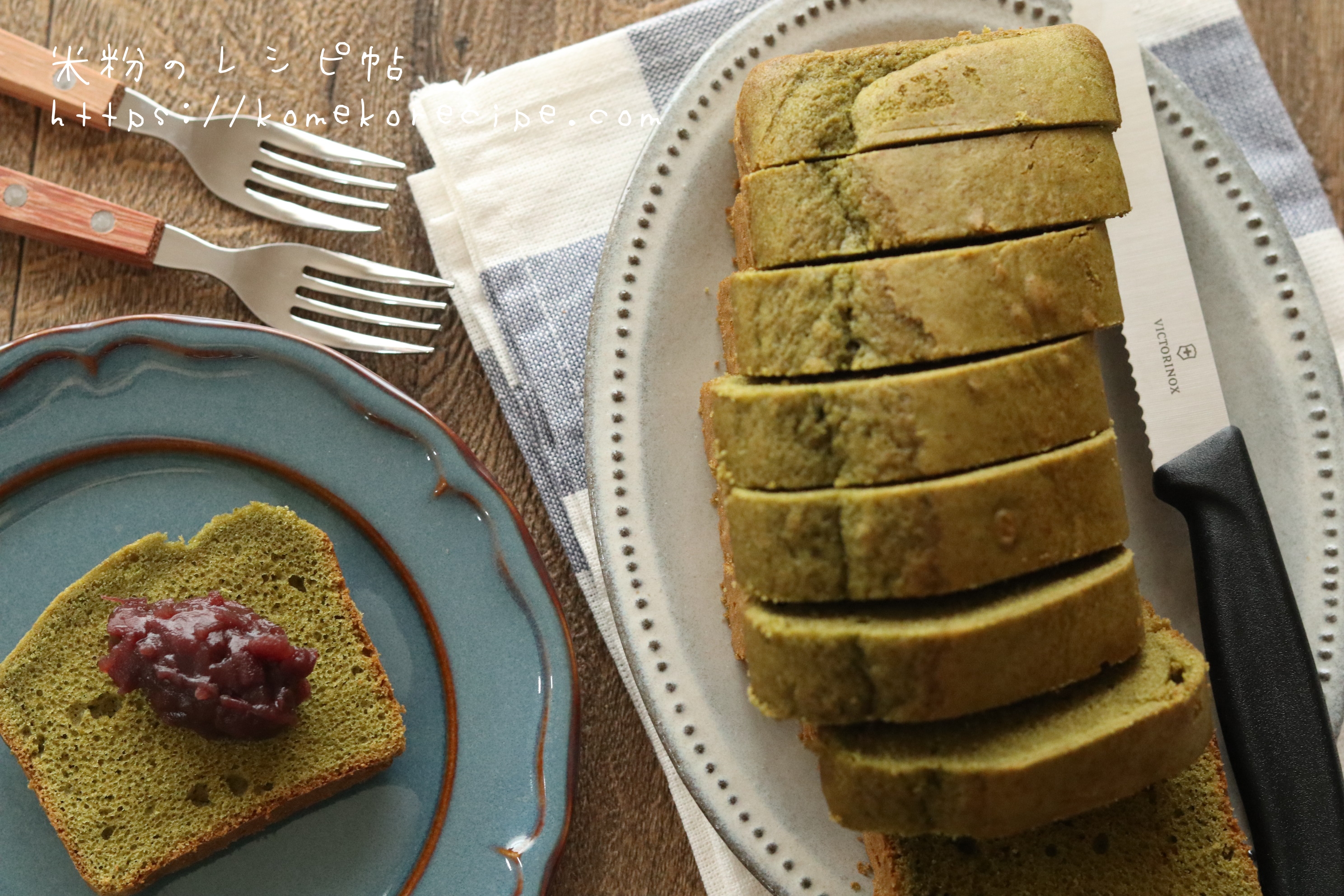 米粉の抹茶パウンドケーキ グルテンフリーレシピ の作り方 米粉のレシピ帖