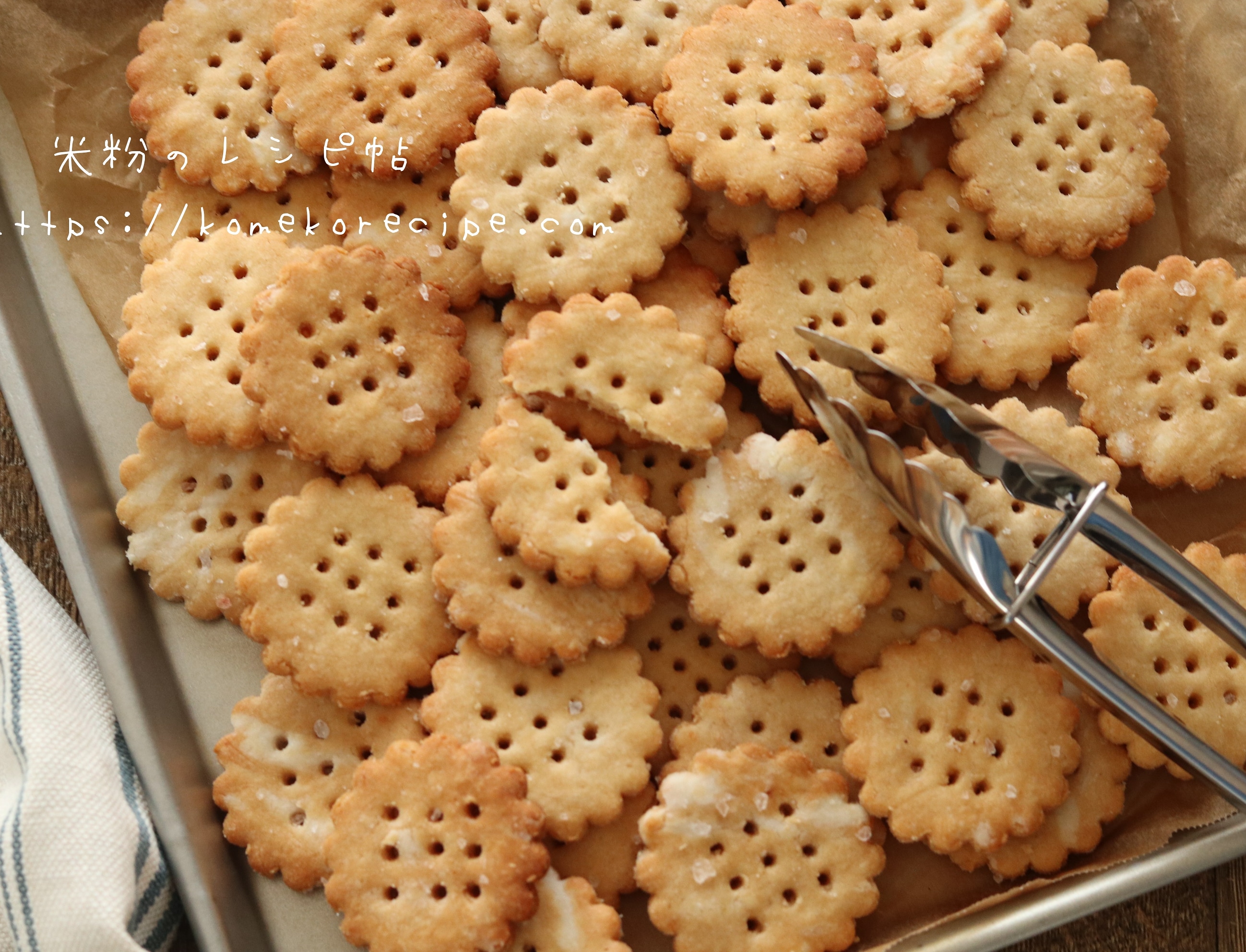 米粉と酒粕のクラッカー風クッキーの作り方 米粉のレシピ帖