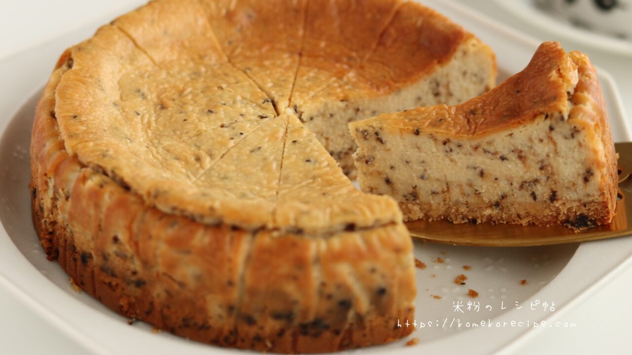 米粉の紅茶チーズケーキ アールグレイチーズケーキ の作り方 米粉のレシピ帖