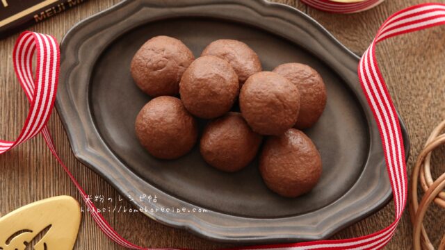 米粉のアメリカンチョコレートソフトクッキーの作り方｜米粉のレシピ帖