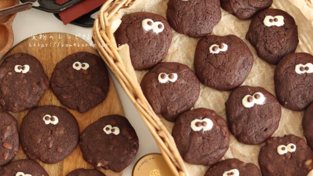 米粉のアメリカンチョコレートソフトクッキーの作り方｜米粉のレシピ帖
